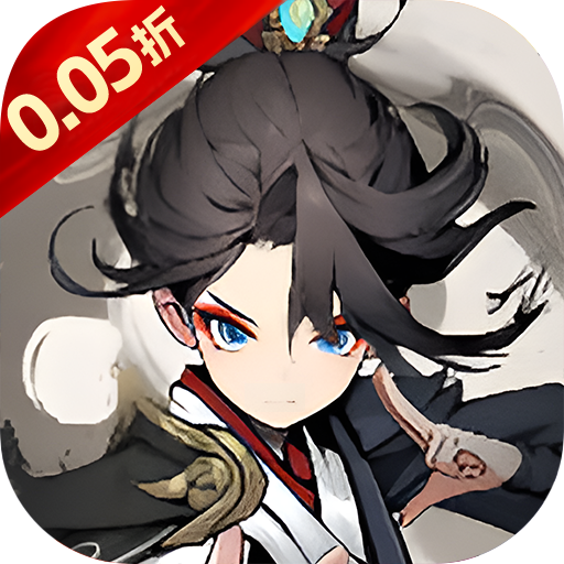 大闹天宫（0.05折资源买断版）